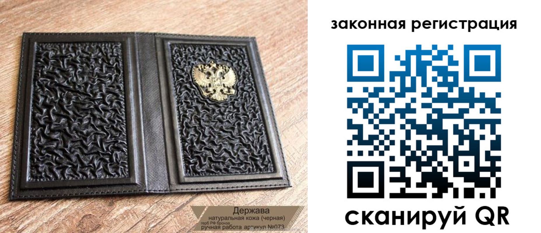 прописка для работы в Пушкино