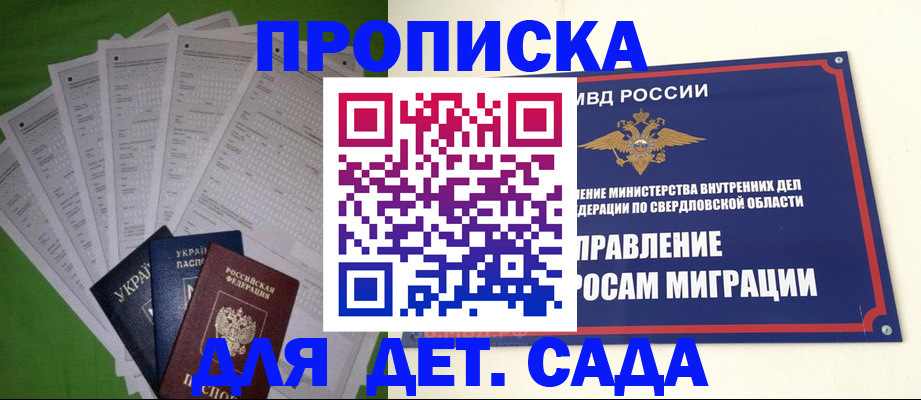 временная регистрация адрес в Пушкино